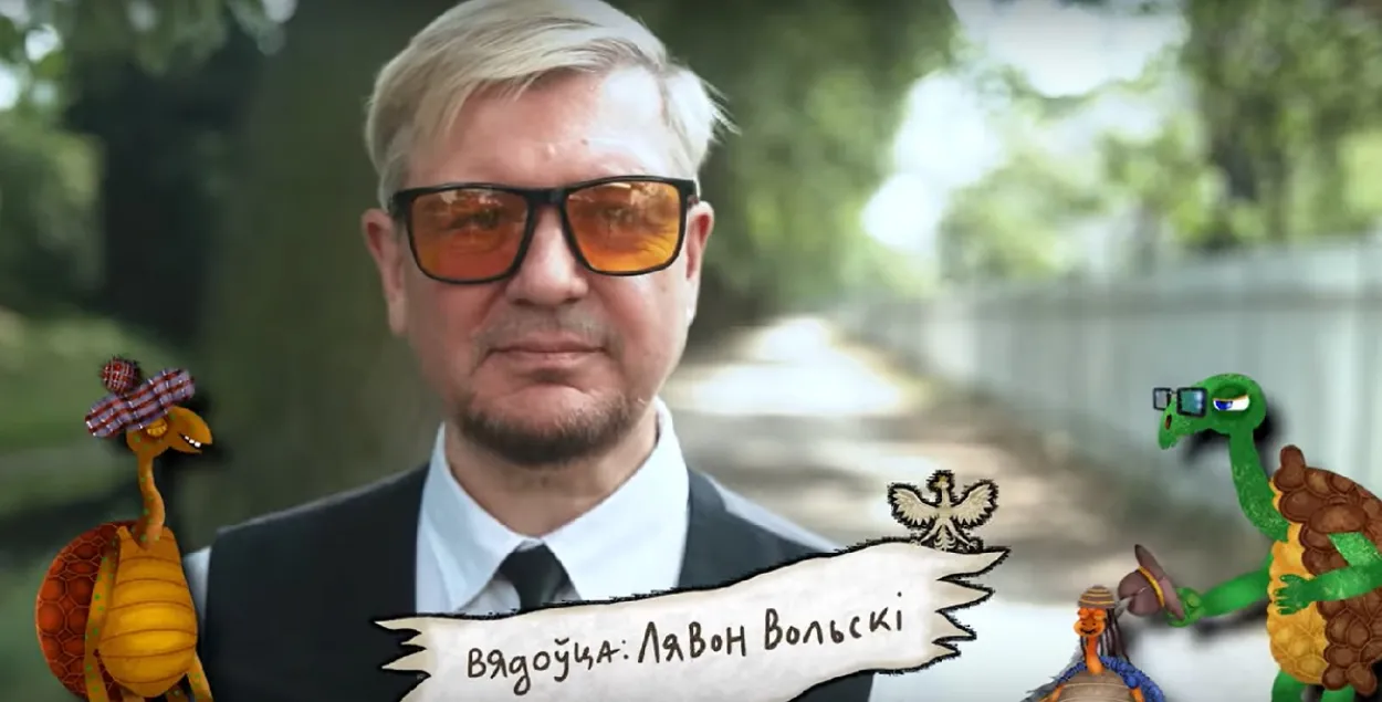 Лявон Вольский
