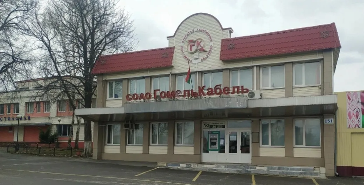 "Гомелькабель"

