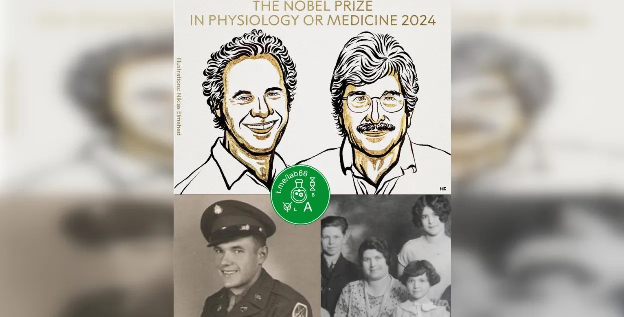Nobel laureates (above) and their Belarusian relatives - Longin Bohdan Ambros and Gertrude Gurevich
