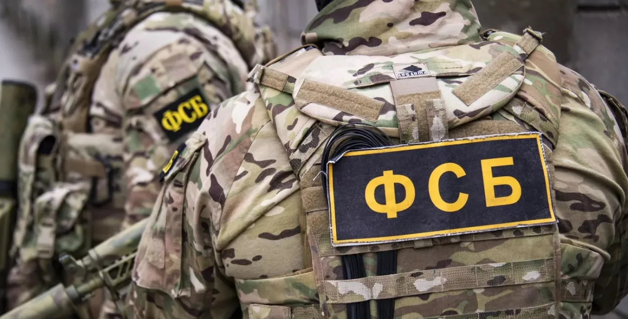 Супрацоўнікі ФСБ
