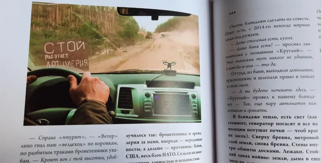 Кнігу выдалі на замову Мінінфармацыі
