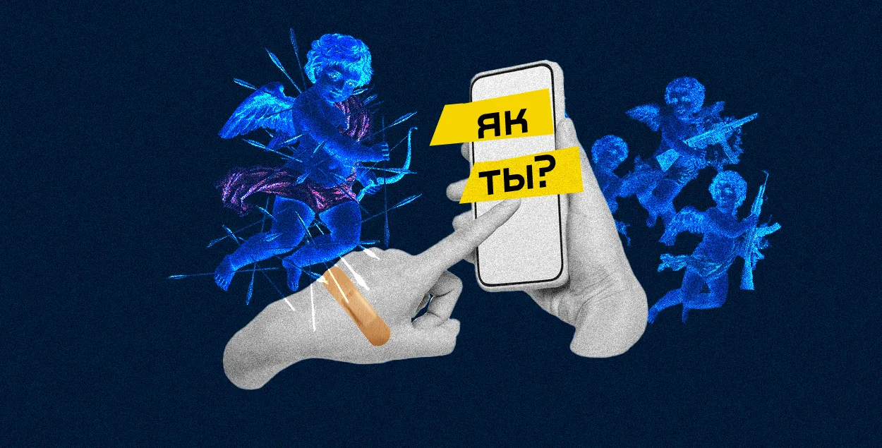 "Як ты?"
