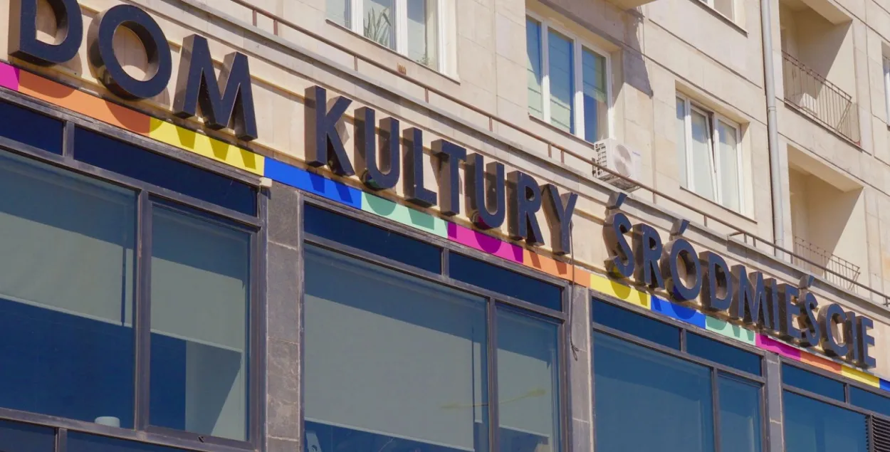Дом культуры ў цэнтры польскай сталіцы
