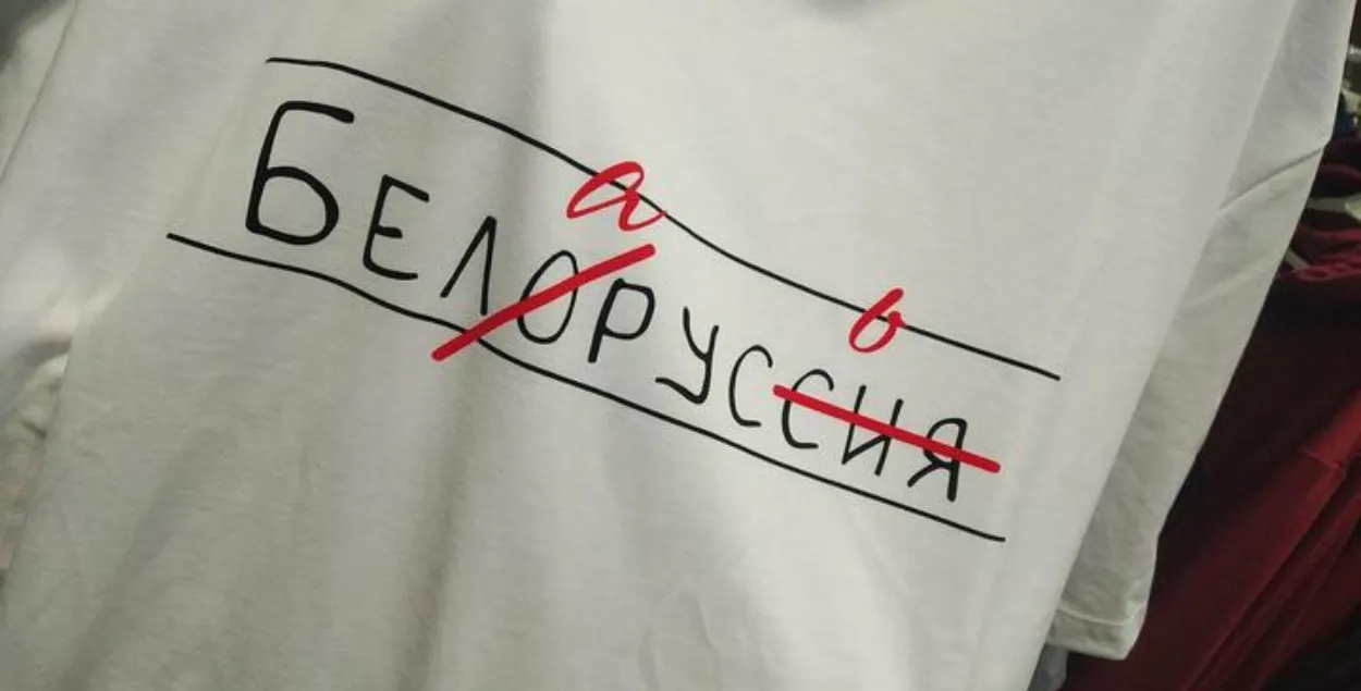 В Википедии "Беларусь" победила "Белоруссию"
