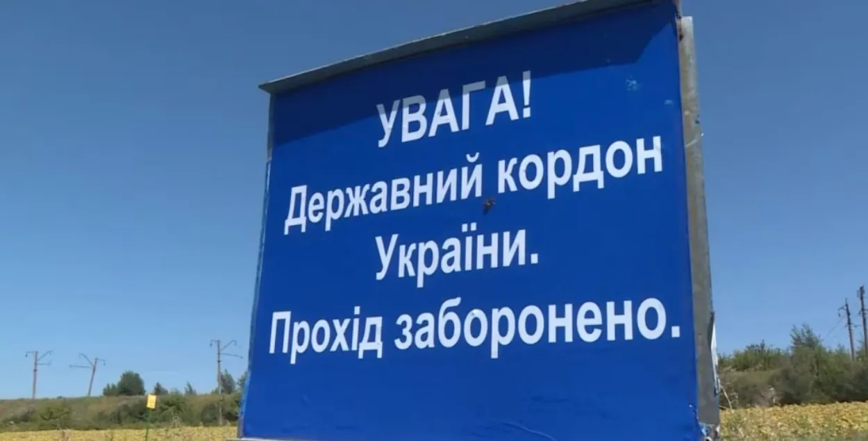 Украінская мяжы, ілюстрацыйнае фота
