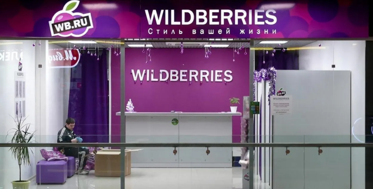 Wildberries
