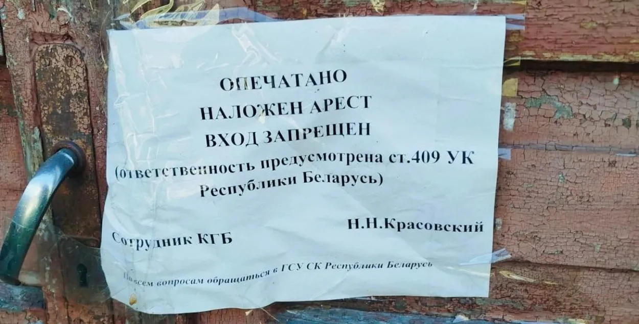 Арестованный дом Диковицкого в Пинске
