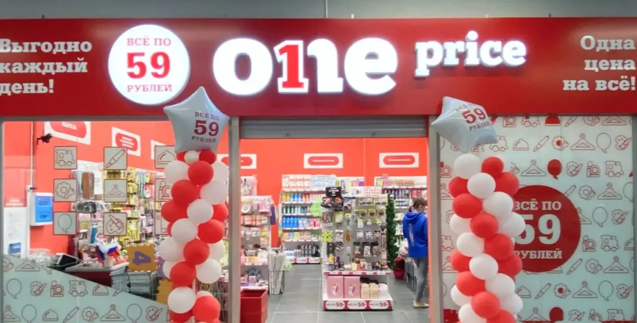 One prise