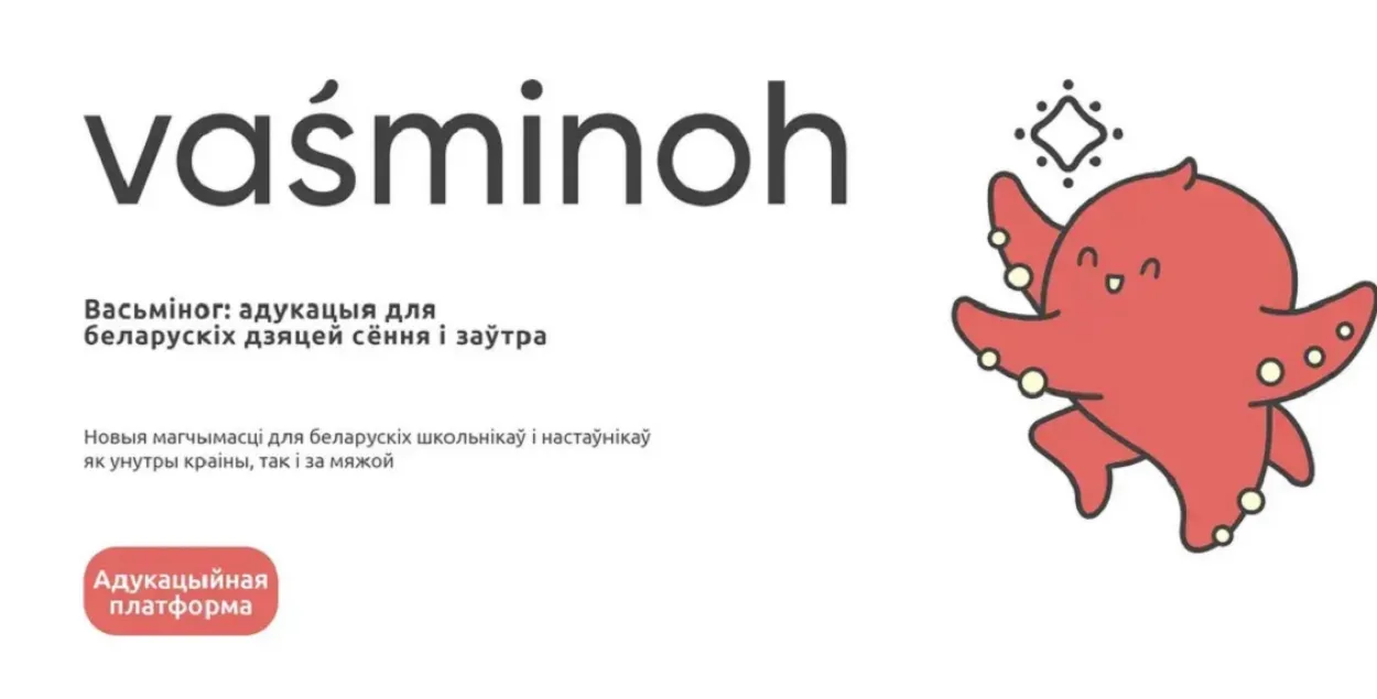 Проект "Осьминог"
