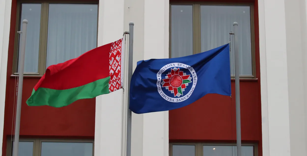 Сцягі Беларусі і Міністэрства замежных спраў
