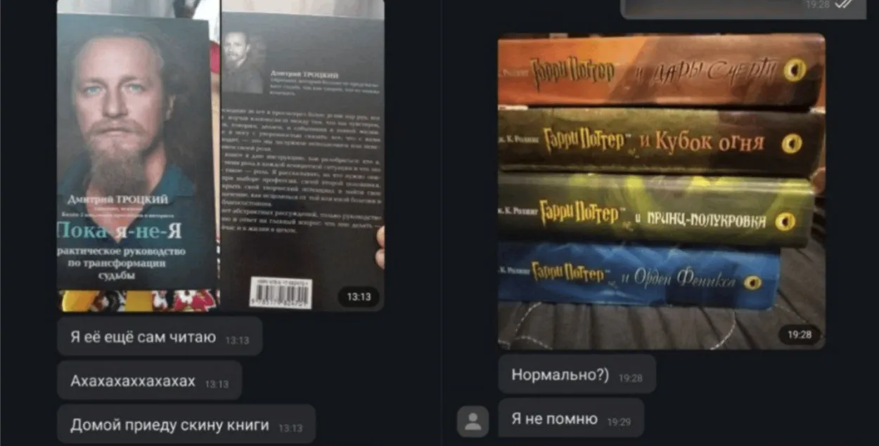 Перапіска аб продажы кніг
