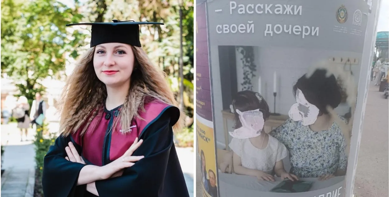 Алена Агарэлышава і сексуальная "адукацыя" ў Беларусі
