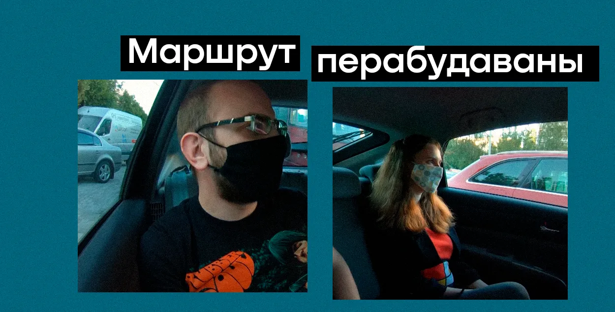Калаж з кадраў фільма "Маршрут перабудаваны"
