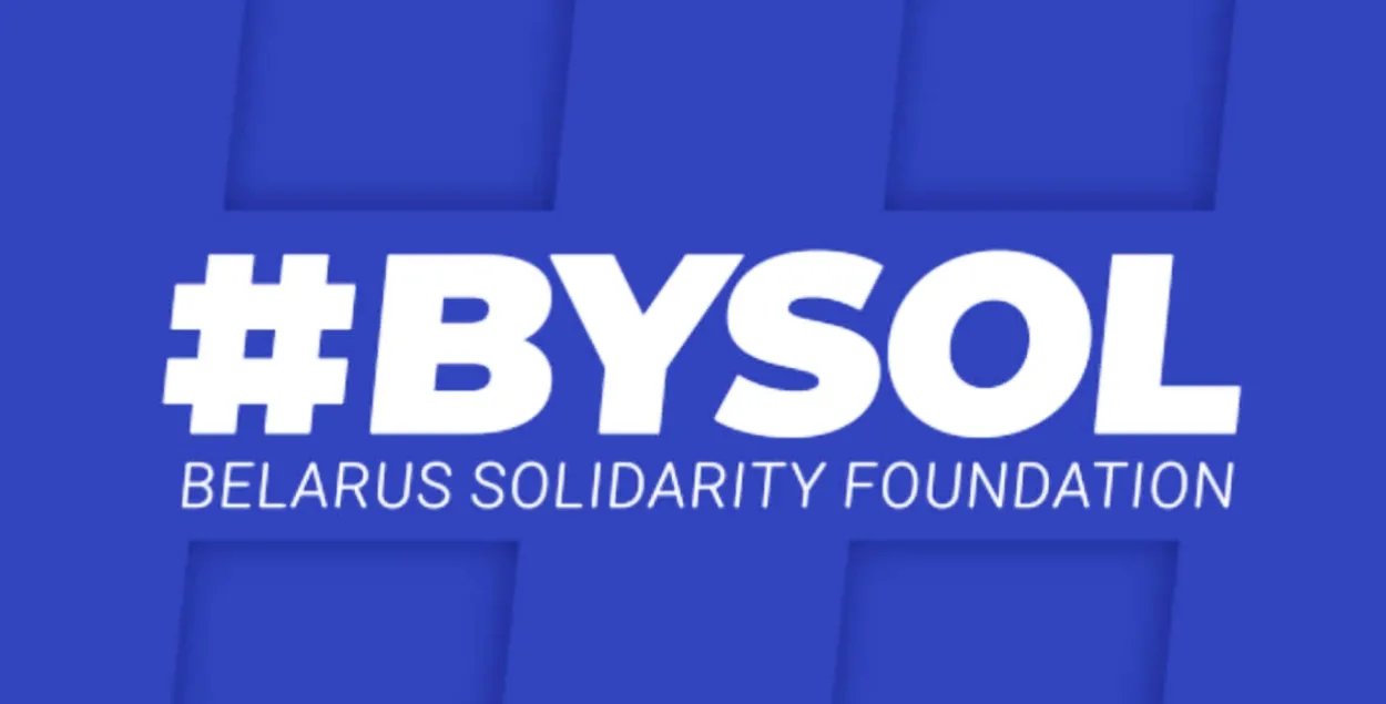 Фонд BYSOL
