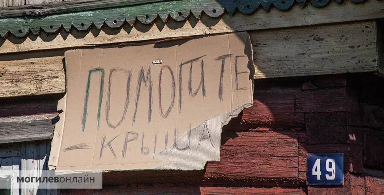 Просьба аб дапамозе ў рамонце даху
