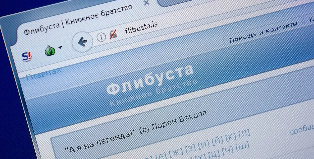 Анлайн-бібліятэка "Флібуста"
