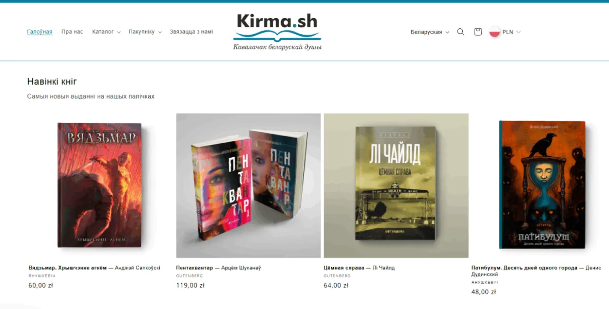 Главная страница сайта kirma.sh
