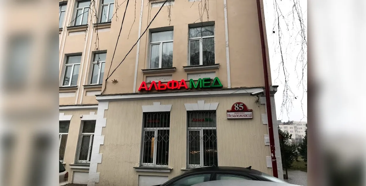 “Альфамед” пока не принимает пациентов
