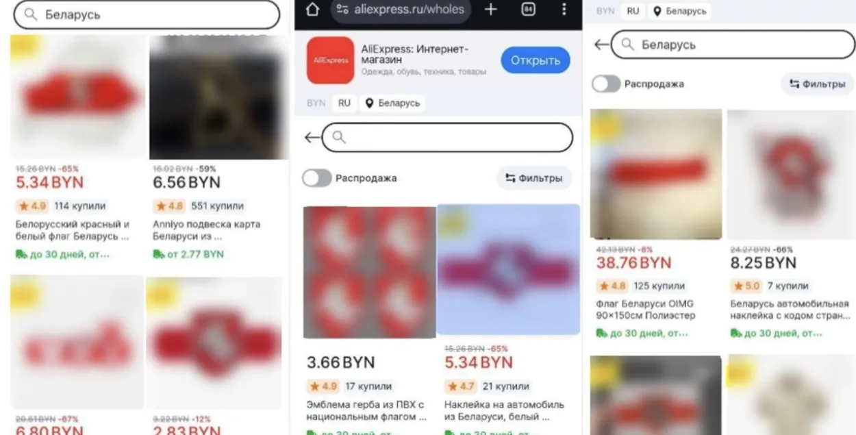 Чиновники МАРТ заблюрили свои находки на китайских маркетплейсах

