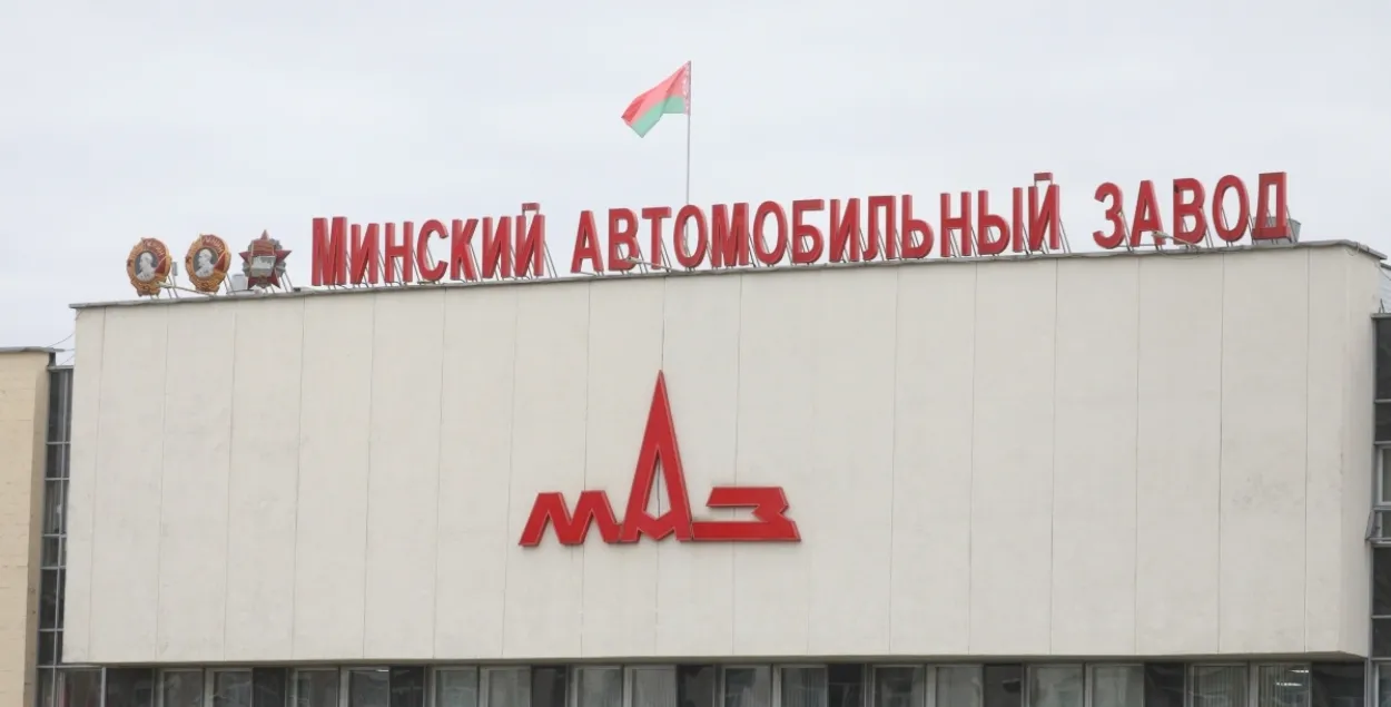 Минский автозавод
