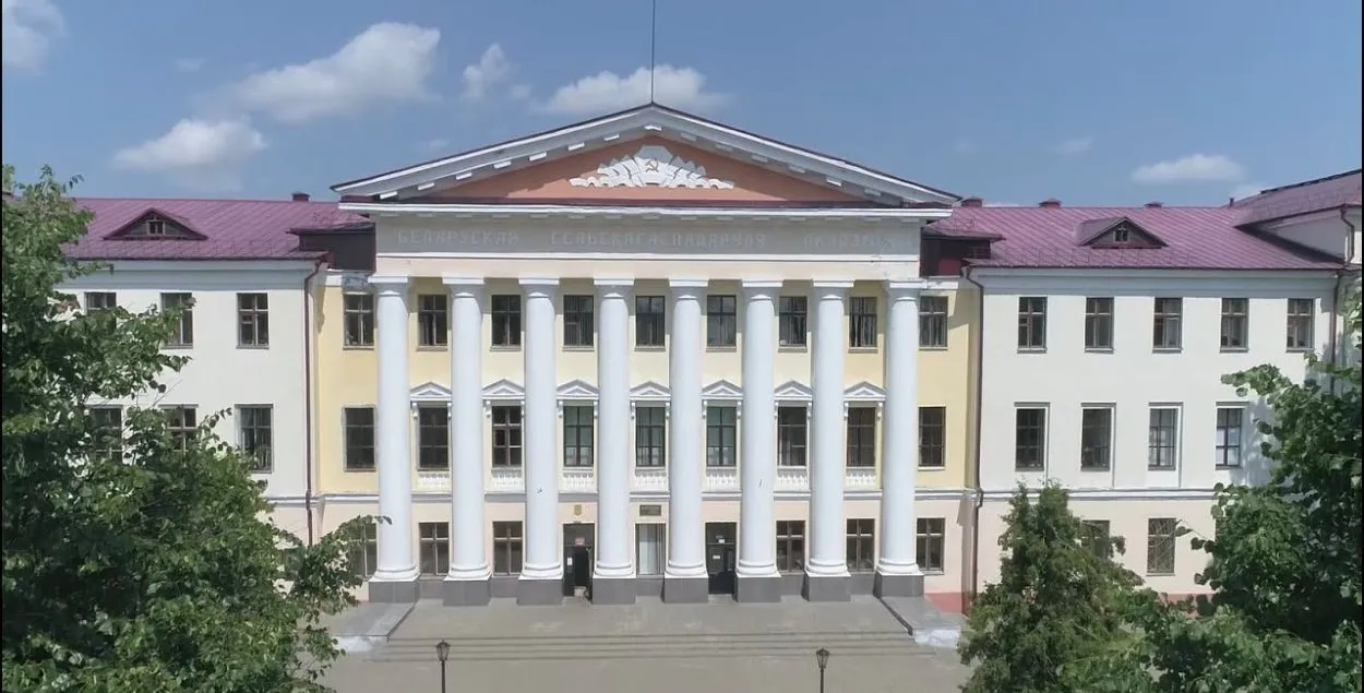 Аграрная акадэмія ў Горках.
