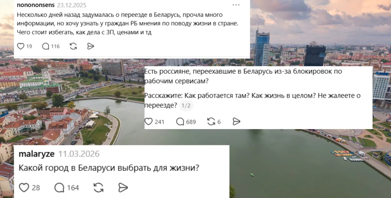 Россияне действительно планируют переезд в Беларусь?
