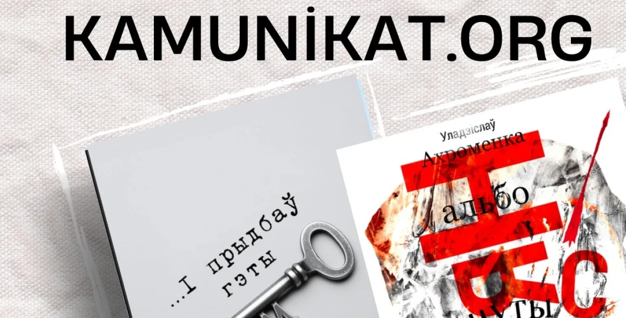 Kamunikat
