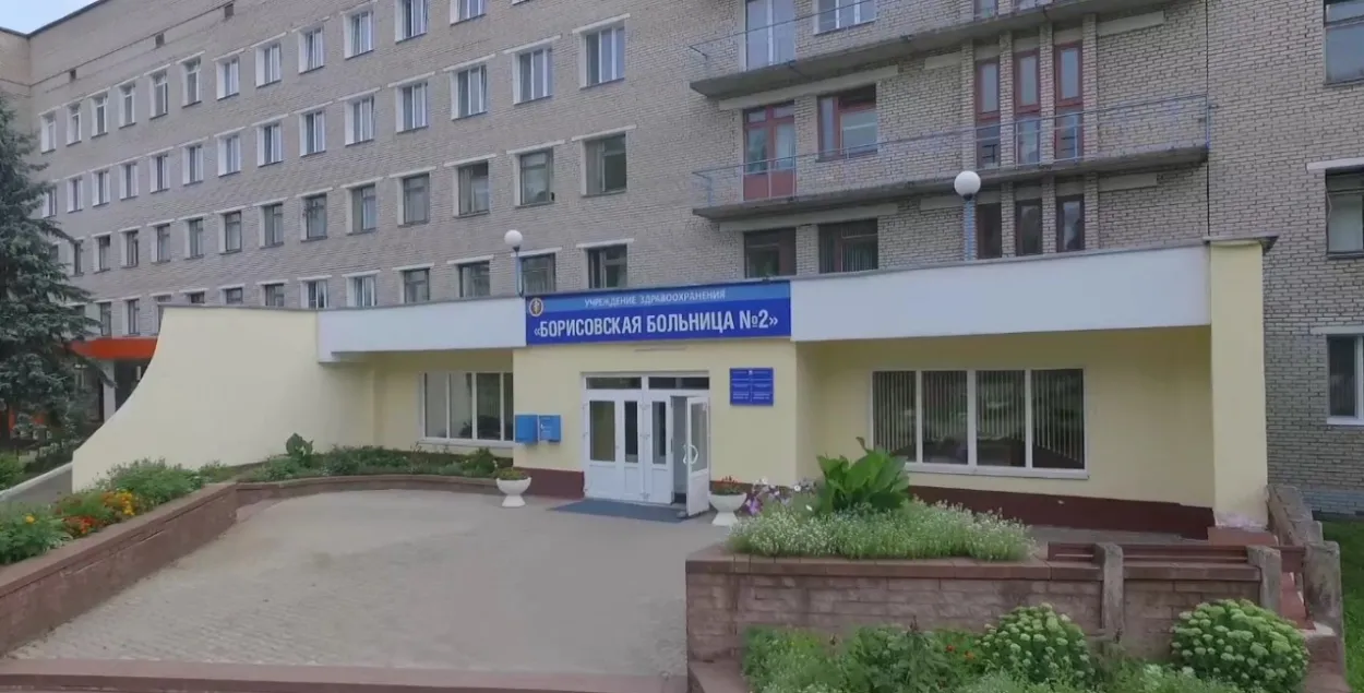 Больница №2 в Борисове
