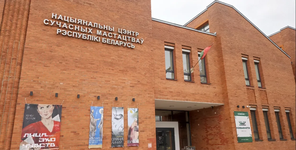 Национальный центр современных искусств
