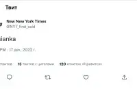 Твіт New York Times / twitter.com/NYT_first_said
