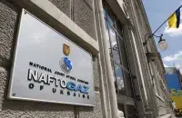 Офіс украінскага "Нафтагаза" / ТАСС​