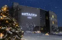 "За 27 гадоў "Віталюр" вырас у адну з найбуйнейшых гандлёвых сетак Беларусі" / vk.com/vitalur_by
