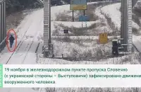 Нібыта тут заснята правакацыя ўкраінцаў на беларускай мяжы / скрыншот
