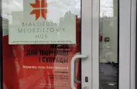 Беларускі хаб у Варшаве
