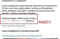 Егор Кедич / фото из соцсетей​