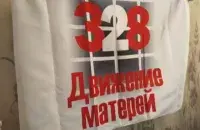 Сцяг, пад якім трымаюць галадоўку "Мамы 328". Фота: Еўрарадыё