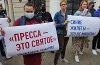 Акция протеста журналистов в 2020 году / Еврорадио
