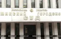 Фото: БЕЛТА