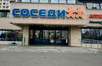 Торговая сеть "Соседи" / Яндекс​