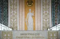 Верховный суд