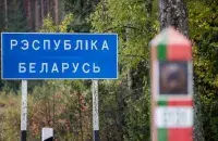 Беларуская мяжа
