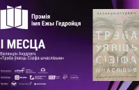 Першае месца Валянціна Акудовіча
