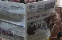 Апошні нумар "Сельскай праўды"
