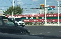 Столица Приднестровского региона Тирасполь
