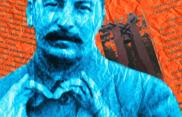 Як школьнікам тлумачаць, што такое рэпрэсіі? / калаж Еўрарадыё