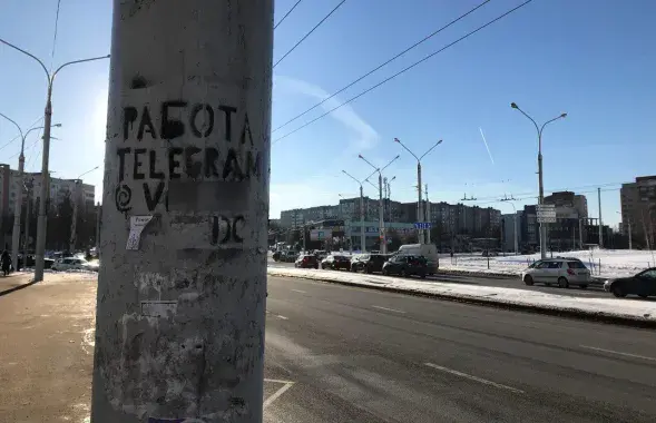 Рэклама наркотыкаў на прыпынку "Праспект Газеты Праўда" / Еўрарадыё