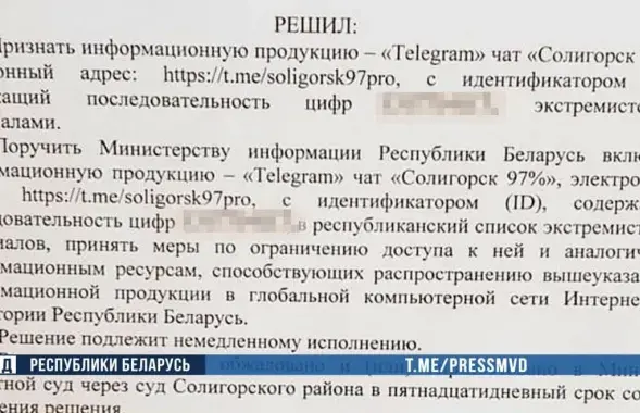 "Экстремистскими" признаны уже десятки телеграм-каналов / @pressmvd