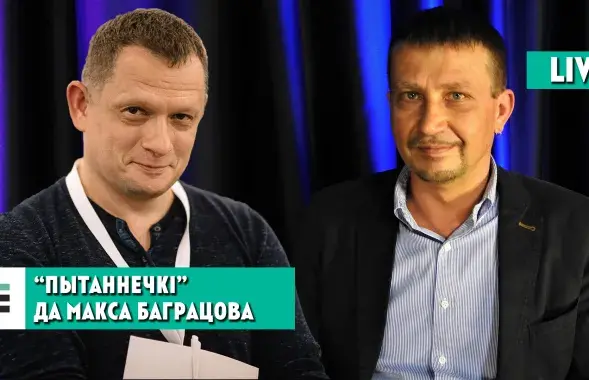 Макс Богрецов и Змитер Лукашук / Еврорадио