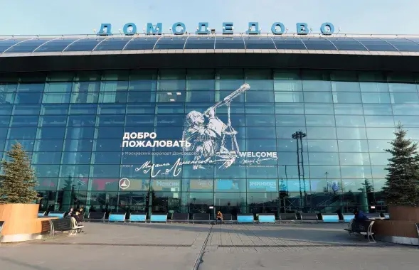 "Домодедово" / novostroy.ru​