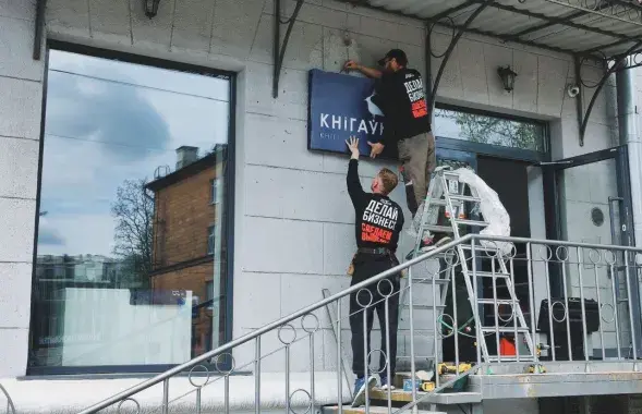 This is how the opening of "Knihauka" was prepared / Publishing house "Janushkevich"